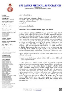 sri lanka medical association