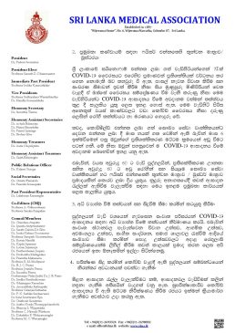 sri lanka medical association