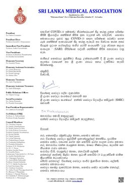 sri lanka medical association