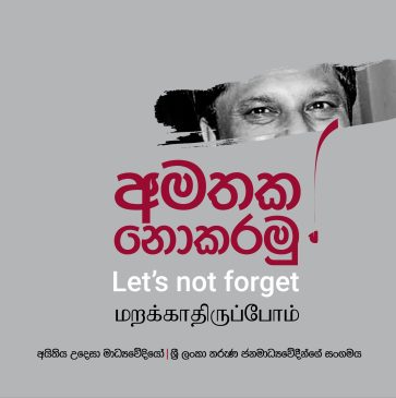 attack on journalist freedom of press sri lanka