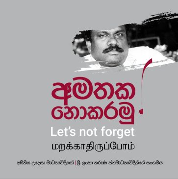 attack on journalist freedom of press sri lanka