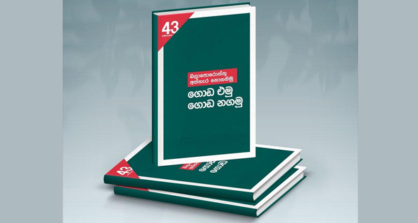 යමක් කල හැක්කේ කෙලෙසද? එය එලෙසින් කළ යුතුය!