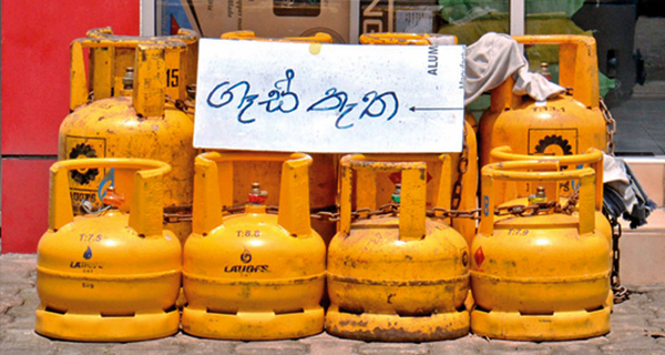 ගෑස් හිඟයි, කඩ වසයි!