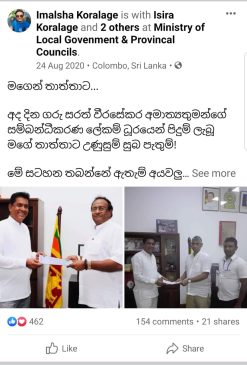 Minister Sarath Weerasekara abuses the law
