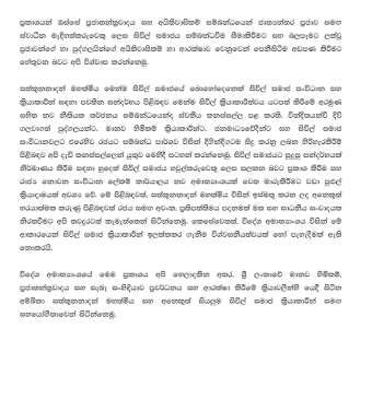 ambika satkunanathan Ministry of Foreign Affairs human rights commission in sri lanka