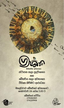 chinthaka-geethadeva-bekariya-sinhala-short-story-books