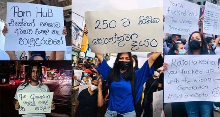 විනෝදයත් විරෝධයේ ‍කොටසක්!
