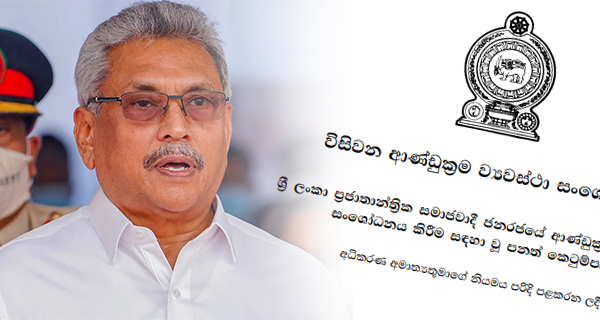 20 අහෝසි කරනු! සිවිල් සමාජ සංවිධාන ආණ්ඩුවට කියයි