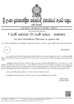 Ranil declares an emergency