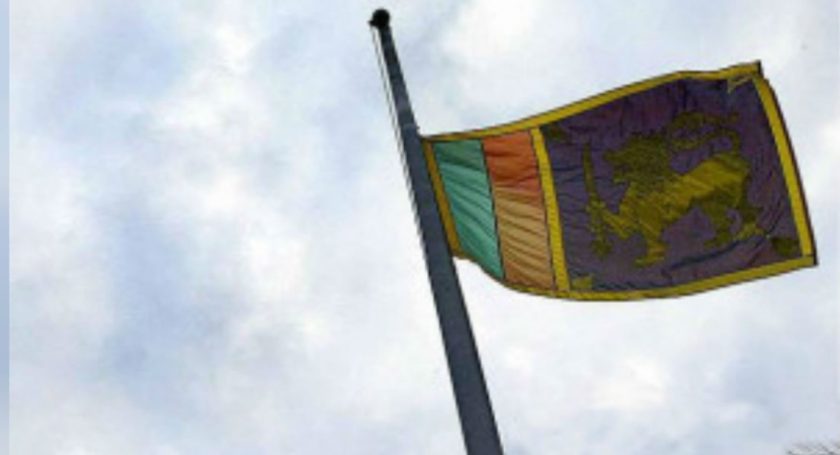 හෙට ජාතික ශෝක දිනයක්