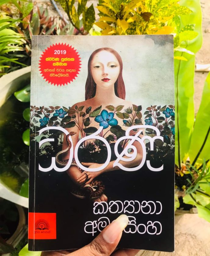 අපි අවාසනාවන්ත කාලයක ඉපදුණ අවාසනාවන්ත මිනිස්සු