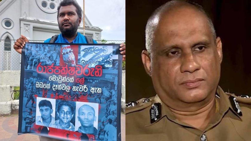 පොලිස්පතිතුමෝ අපි බය නෑ..!