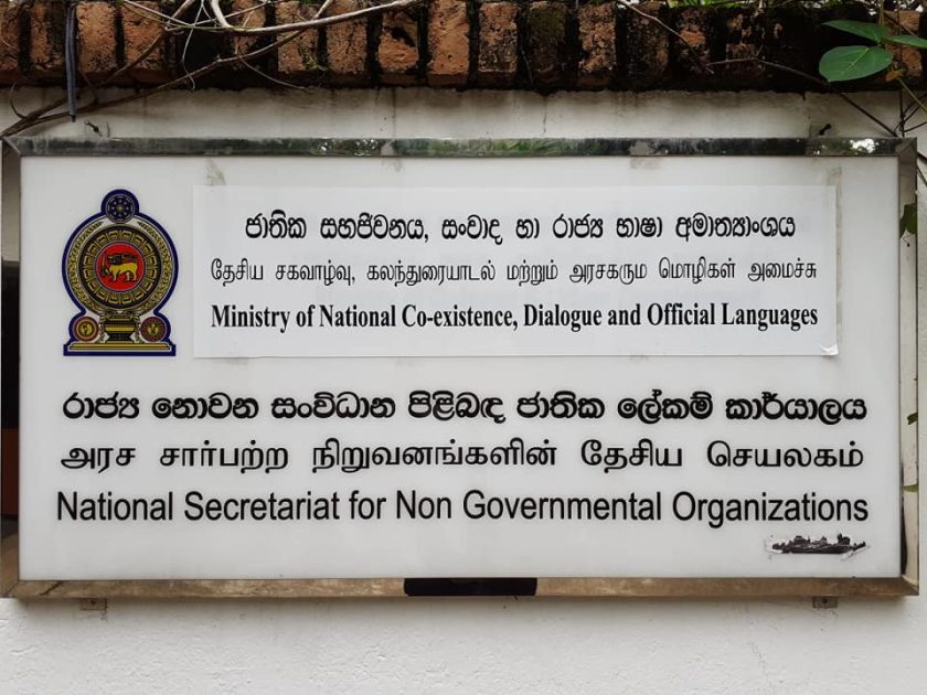 රාජ්‍ය නොවන සංවිධාන ලියාපදිංචිය කාර්‍යක්ෂම කිරීමට පියවර.