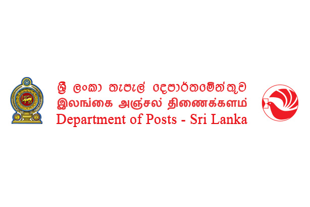 තැපෑලෙන් පෞද්ගලික අංශයට ආරාධනා