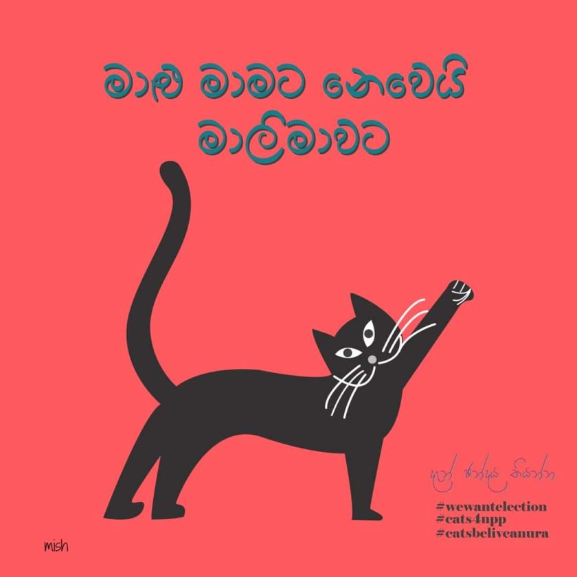 ලියම්දෝ නොලියම්දෝ දෙම්දෝ නොදෙම්දෝ