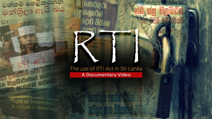 RTI | ශ්‍රී ලංකාවේ තොරතුරු පනත භාවිතය