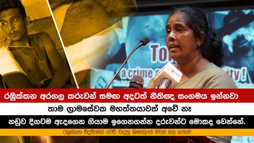 Rambukkana Incident