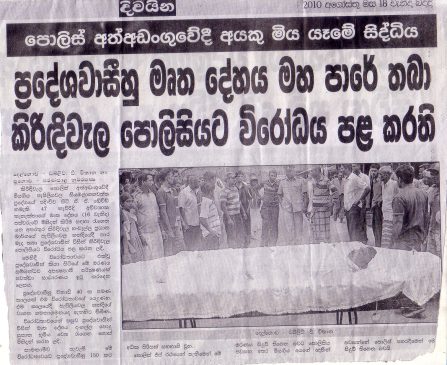 The case of killing David Amarasinghe