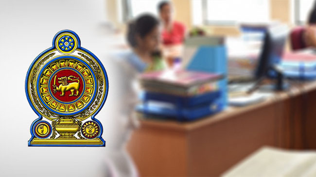 රාජ්ය සේවයට නව බඳවා ගැනීම් සිදු නොකෙරේ!
