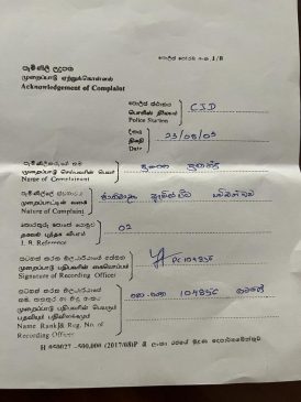 ජාතික ගීය