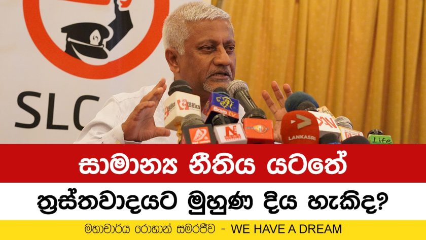 සාමාන්‍ය නීතිය යටතේ ත්‍රස්තවාදයට මුහුණ දිය හැකිද?