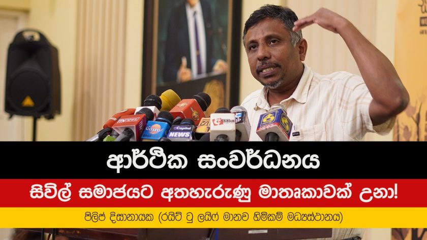 Economic development to civil society