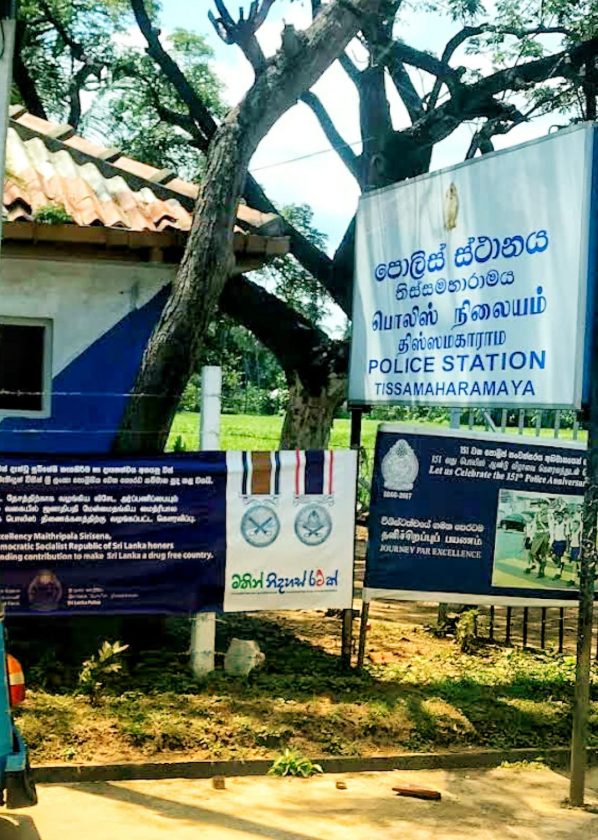 පෙම් යුවලක් නිසා පවුලකට තිස්සමහාරාම පොලීසියෙන් පීඩා!!!