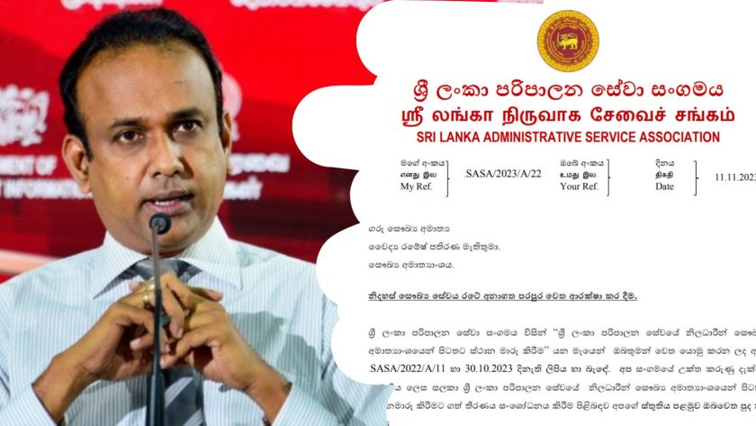 සෞඛ්ය අමාත්යංශයේ දූෂිත නිලධාරීන් රාජ්ය මුදල් වංචා සහගතව ලබා ගන්නවා – පරිපාලන සේවා සංගමය ඇමැති රමේෂ්ට කියයි