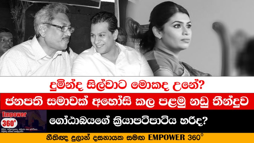 duminda silva presidential pardon