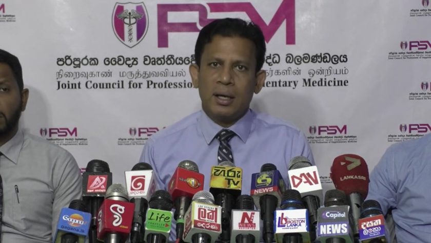 පරිපූරක වෛද්‍ය වෘත්තීයවේදීන්ගෙන් ජනපතිට ලිපියක්
