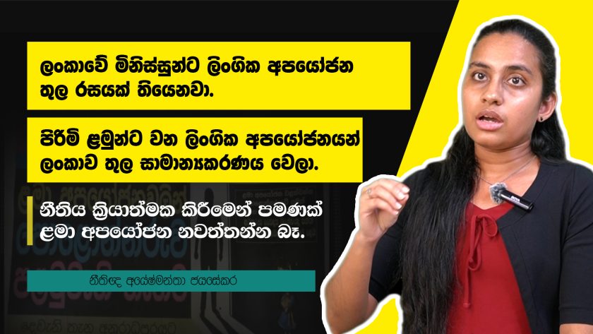 child abuse in sri lanka