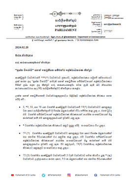 ata act sri lanka
