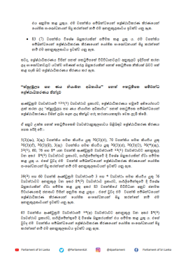 ata act sri lanka