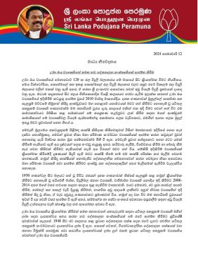 uma oya project anura mahinda