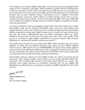 uma oya project anura mahinda