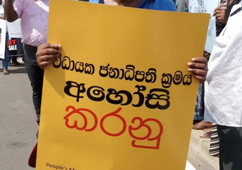 ජනාධිපතිවරණය නොපැවැත්වීමට හෝ කල්දැමීමට සිතීම පවා විනාශකාරී ය – ගාමිණී වියන්ගොඩ