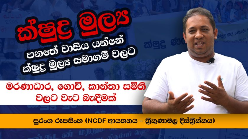 micro finance bill sri lanka