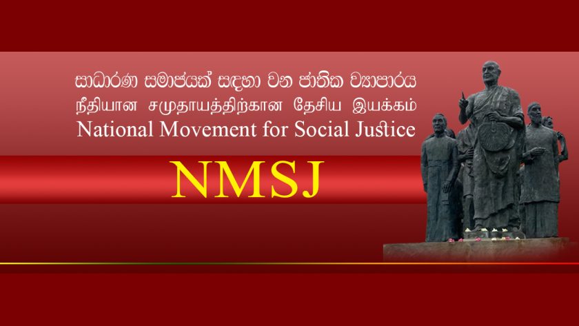 මහජන සේවයට ප්‍රමුඛත්වය ලබාදෙන ආයතනයන්ට ප්‍රණාමය පුද කරන්නෙමු