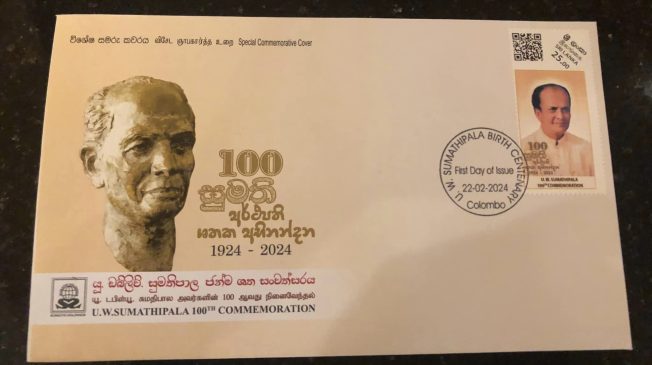 sumathi sammana 2024