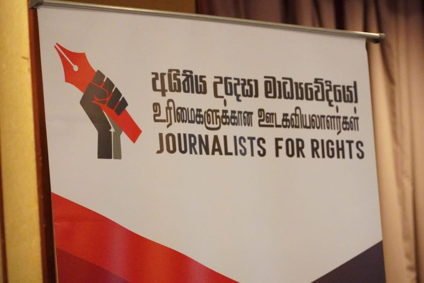 පොරොන්දු වූ පරිදි මාර්ගගත ආරක්ෂණ පනතට අවශ්‍ය සංශෝධන කඩිනමින් ක්‍රියාත්මක කරනු!