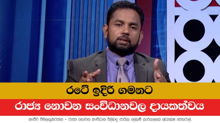 non governmental organizations in sri lanka