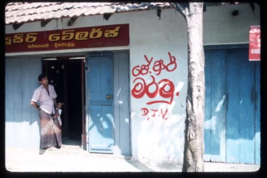 ඉන්දු-ලංකා ගිවිසුම