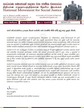  Karu Jayasuriya