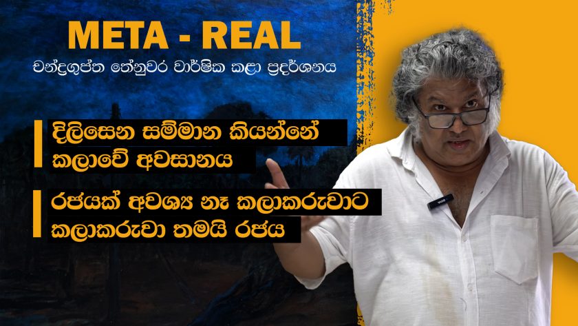 META - REAL Chandraguptha thenuwara