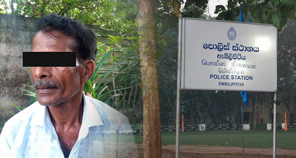 පුරුෂ ලිංගයෙ නයි මිරිස් බැද, ඇඹිලිපිටිය පොලීසිය ධර්ම චක්‍රය කරකවයි.