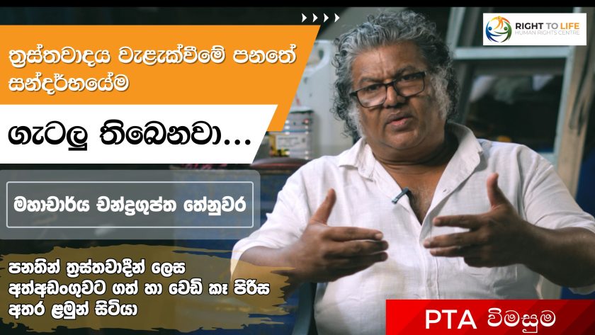 prof thenuwara