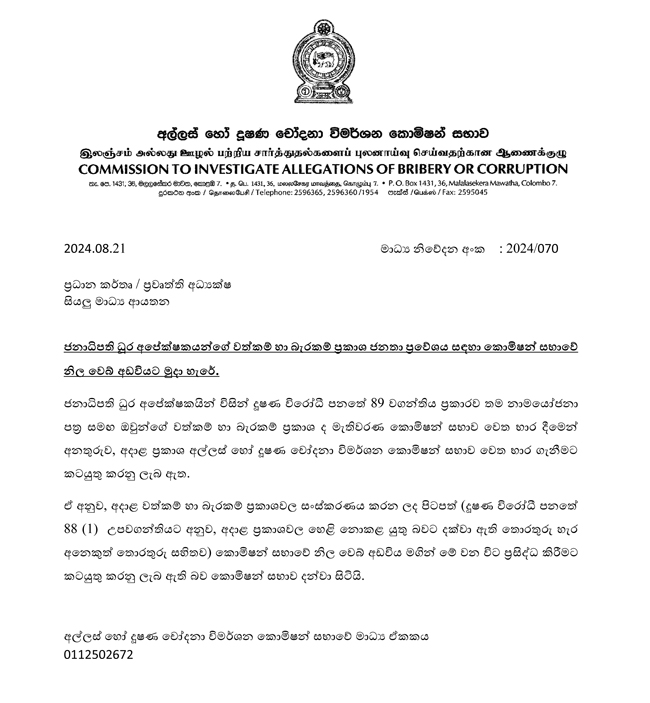 වත්කම් බැරකම්