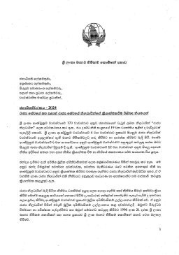 human rights commission 2024 election 