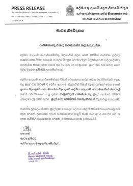 inland revenue department sri lanka