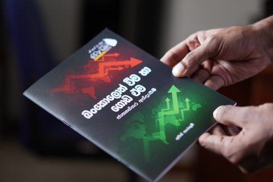 නීතිඥ ශිරාල් ලක්තිලක